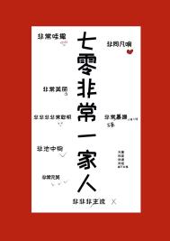 七零奇葩一家人小说全文阅读